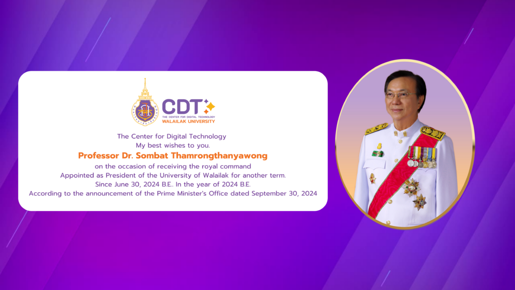 ศูนย์เทคโนโลยีดิจิทัล ร่วมทำกิจกรรมการบริการเทคโนโลยีสารสนเทศและการสื่อสาร กับศูนย์พัฒนาเด็กเล็กบ้านเราะ