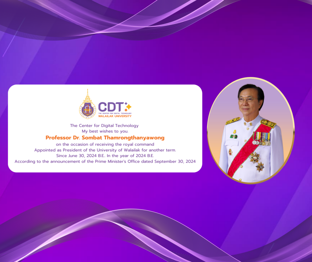 ศูนย์เทคโนโลยีดิจิทัล ร่วมทำกิจกรรมการบริการเทคโนโลยีสารสนเทศและการสื่อสาร กับศูนย์พัฒนาเด็กเล็กบ้านเราะ