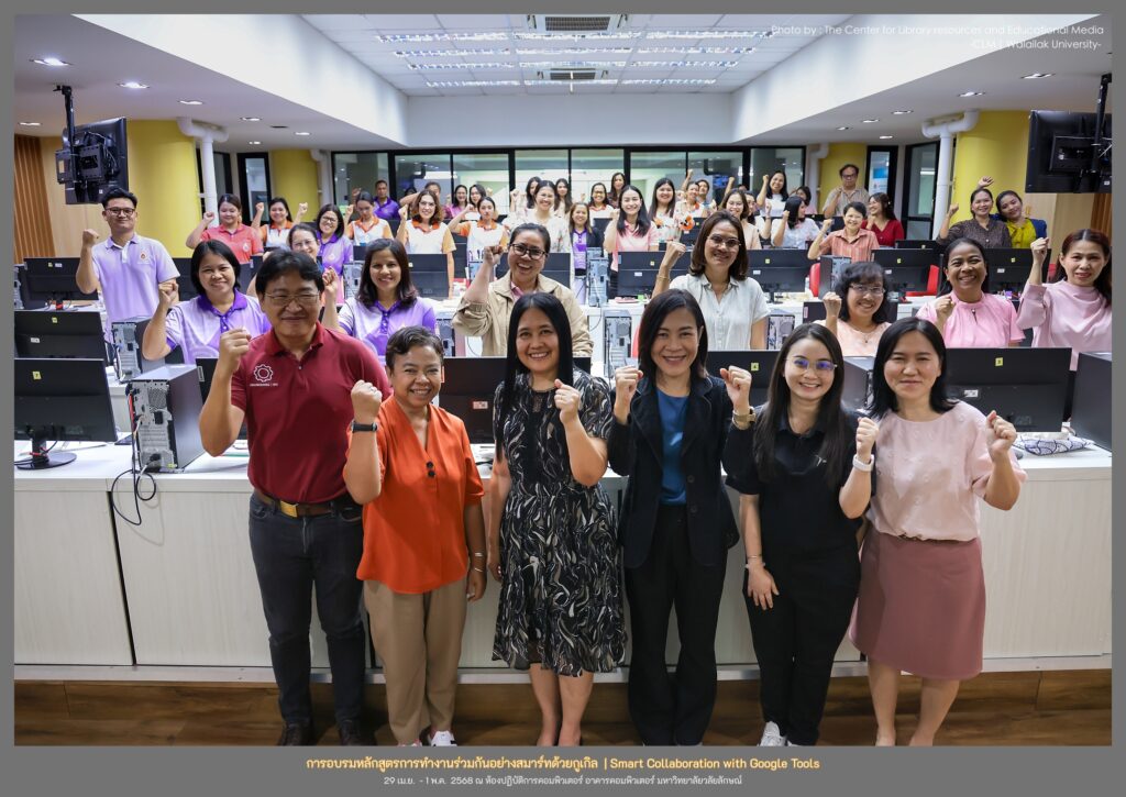 ศูนย์เทคโนโลยีดิจิทัลจัดอบรมหลักสูตร การทำงานร่วมกันอย่างสมาร์ทด้วยกูเกิล (Smart Collaboration with Google Tools) รุ่นที่1