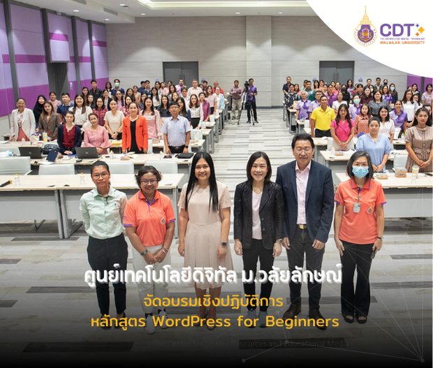 ศูนย์เทคโนโลยีดิจิทัลได้จัดการอบรมหลักสูตร ความมั่นคงปลอดภัยทางไซเบอร์ (Cybersecurity