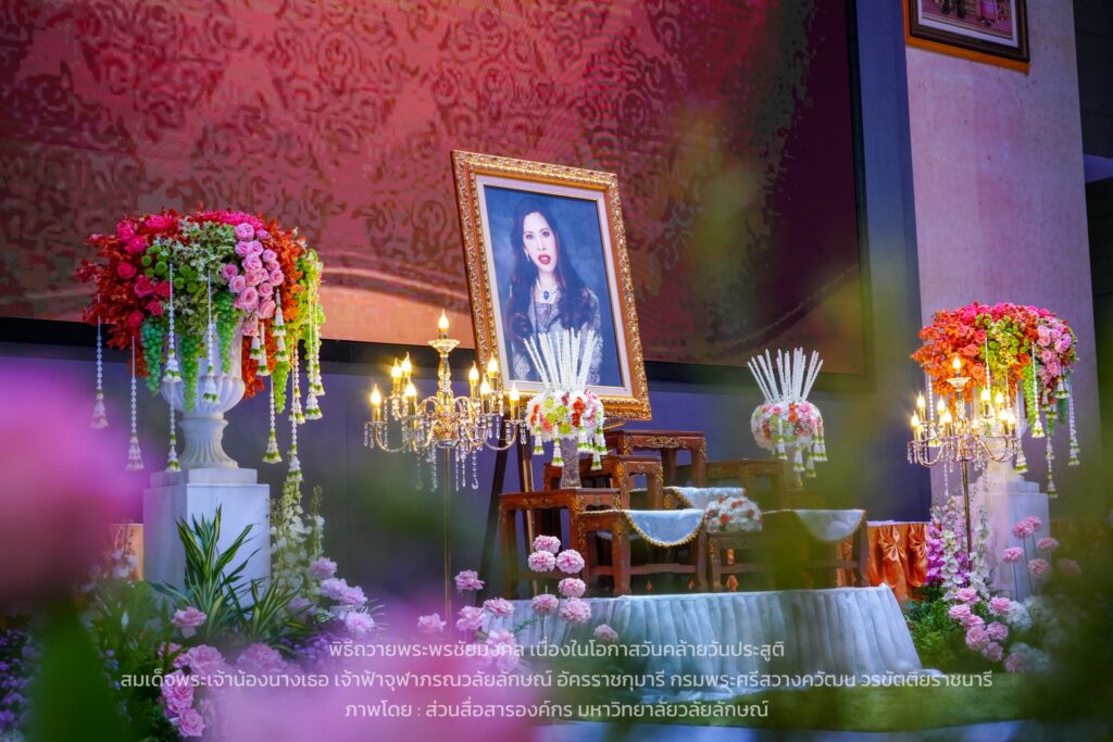 ศูนย์เทคโนโลยีดิจิทัลเข้าร่วมพิธีถวายพระพรชัยมงคล “สมเด็จพระเจ้าน้องนางเธอ เจ้าฟ้าจุฬาภรณวลัยลักษณ์ อัครราชกุมารี กรมพระศรีสวางควัฒน วรขัตติยราชนารี” เนื่องในโอกาสวันคล้ายวันประสูติ 4 กรกฎาคม 2567