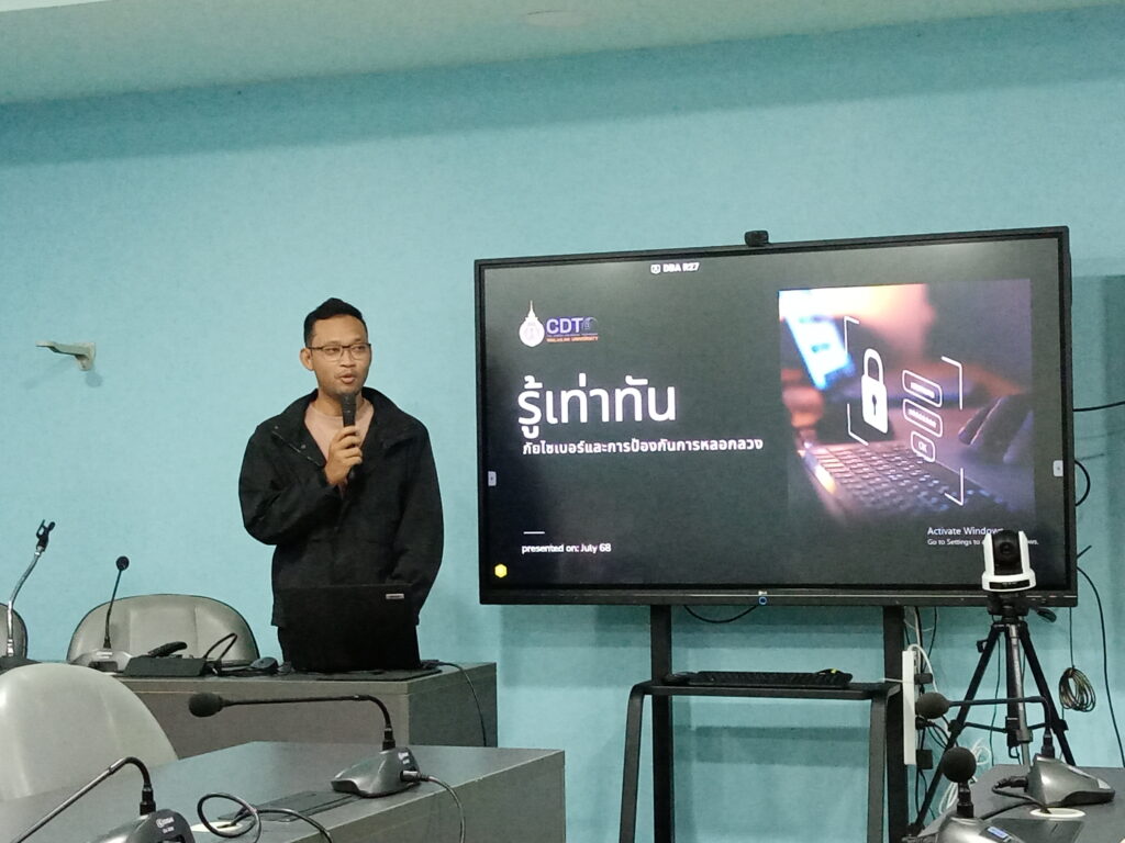 ศูนย์เทคโนโลยีดิจิทัล ม.วลัยลักษณ์ จัดอบรมเชิงปฏิบัติการ หลักสูตร ความมั่นคงปลอดภัยทางไซเบอร์ ในชีวิตประจำวันและการป้องกันการหลอกลวง