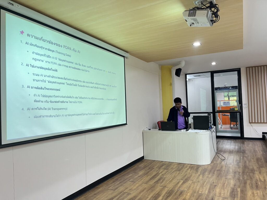 ศูนย์เทคโนโลยีดิจิทัล ม.วลัยลักษณ์ จัดอบรมเชิงปฏิบัติการ หลักสูตรเร่งประสิทธิภาพการเรียนของคุณด้วย Generative AI : ChatGPT คู่หูการเรียนรู้ของคุณ