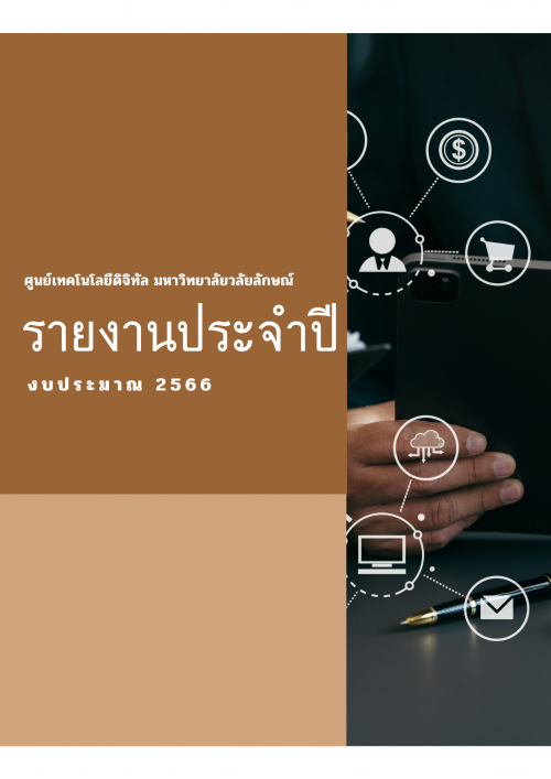 CDTAnnualReport_2023