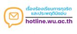 hotline